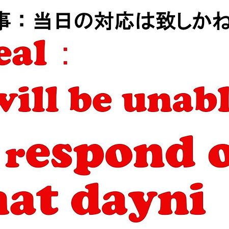 Miyakonojō 汤之元温泉传统日式旅馆酒店 外观 照片