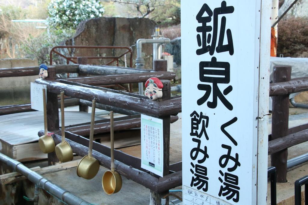 Miyakonojō 汤之元温泉传统日式旅馆酒店 外观 照片